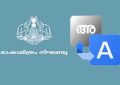 bhashamithram dictionary app