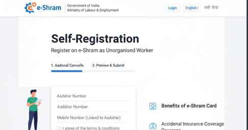 e-Shram Portal Self-Registration – Step-by-Step Guide