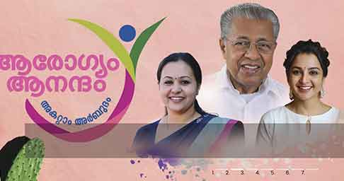 Kerala eHealth Portal – Digital Healthcare Services