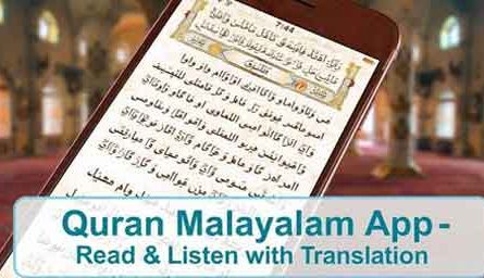 Quran Malayalam App