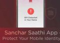 sanchar-saathi-app