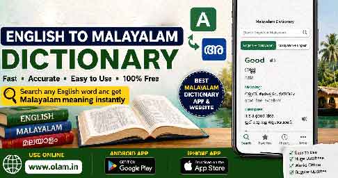 Olam English to Malayalam Dictionary: Free Online Dictionary, Android & iPhone App Download