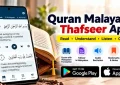 Quran Malayalam Thafseer App showing Quran verses with Malayalam translation