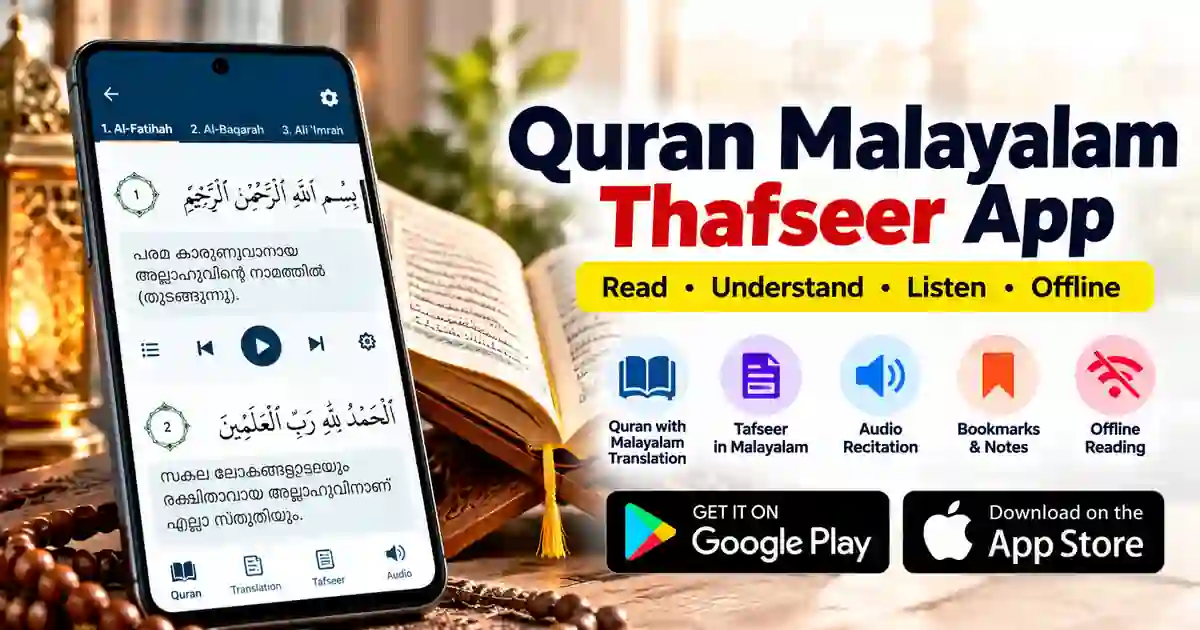 Quran Malayalam Thafseer App showing Quran verses with Malayalam translation
